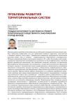 Гражданская активность населения на примере территориального общественного самоуправления в городе Вологде
