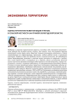 Оценка перспектив развития видов туризма в сельской местности (на примере Вологодской области)