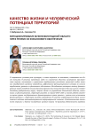 Функционирование музеев Вологодской области через призму их финансового обеспечения