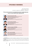 Методология агентного моделирования развития территориальных систем лесозаготовительного производства