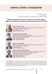 Interactions of regional economies and multiplicative effects (using the example of a two-zone input-output model of Russia)
