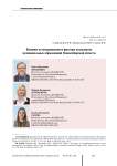 Влияние агломерационного фактора на развитие муниципальных образований Новосибирской области