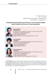 Сценарии развития рынка труда России с учетом оценки влияния искусственного интеллекта: отраслевой разрез