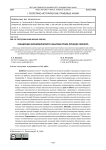 Концепция экономического анализа права Ричарда Познера