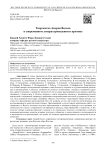Творчество Андрея Волоса в современном литературоведении и критике