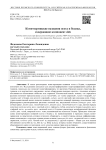 Коми-пермяцкие названия осота и бодяка, содержащие компонент йöн