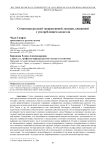 Семантика русской экспрессивной лексики, связанной с употреблением алкоголя
