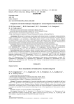 Редкие млекопитающие Удмуртии: мониторинговый список