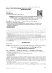 Дифференцированная оценка воздействия биогенных полиаминов и алармонсинтетазы RelMsm на характер скольжения Mycobacterium smegmatis