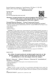 Влияние психротолерантных метилотрофных бактерий на рост, пигментный состав и накопление белка и углеводов у микроводоросли chlorella vulgaris