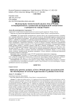 Молекулярно - генетический анализ гена CYP11B2, ассоциированного с развитием артериальной гипертензии у дзюдоистов города Перми
