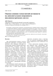 Оценка влияния геомагнитной активности на дополнительную погрешность инклинометрических систем