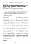 Магнитная неоднородность минерализованной зоны месторождения Благодатное (Енисейский кряж)