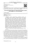 Археозоологические исследования Мытного дво-ра Екатеринбурга XVIII‒XIX веков