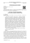 Местное: регион и провинция в историографии исто-рии России