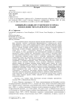 Книжный ландшафт губернского города и поколе-ние читателей 1870-х годов