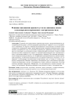 Влияние насыщения краевого угла на динамику капли в неоднородном переменном электрическом поле