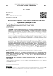 Математическая модель механического взаимодействия тел нанометрового масштаба