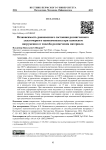 Независимость равновесного состояния размягченного эластомерного нанокомпозита при одноосном нагружении от способа размягчения материала