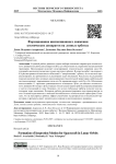 Формирование инспекционного движения космических аппаратов на лунных орбитах