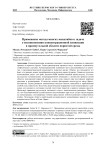 Применение метода многих масштабов к задаче о возникновении концентрационной конвекции в прямоугольной области пористой среды