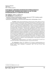 Потенциал самофинансирования промышленных предприятий Челябинской области как основа инновационного развития региона