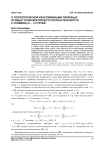 О топологической классификации типичных особых точек векторного поля на плоскости с нулевой (m - 1)-струей
