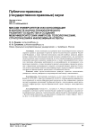 Миссии университетов и их консолидация в контексте научно-технологического развития государства и создания межуниверситетских кампусов: телеологический, стратегический и инклюзивный аспекты