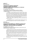 Комплексное развитие территории как один из элементов развития административно-территориального устройства в составе федерации