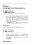 Участие общественных советов в управлении организациями: история и современное видение