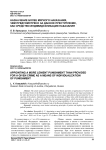 Назначение более мягкого наказания, чем предусмотрено за данное преступление, как средство индивидуализации наказания