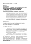 Процессуальные решения и функции должностных лиц органов предварительного расследования с точки зрения теории принятия решений