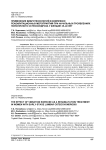 Применение вибротехнологий в комплексе реабилитационных мероприятий при начальных проявлениях поясничного остеохондроза у женщин 35-40 лет