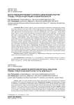 Искусственный интеллект в спорте и физической культуре: тренды, угрозы и адаптация к новой реальности