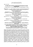 Оптимизация системы управления денежными потоками предприятия