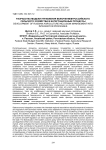 Разработка модели управления включением российского сельского хозяйства в интеграционные процессы