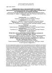 Применение новых биоудобрений на основе биотехнологической переработки отходов животноводства и растениеводства на яровой пшенице