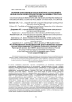Значения качественных показателей и их соотношений в молоке коров холмогорской породы как элемент контроля здоровья стада
