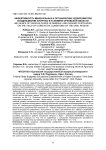 Эффективность минеральных и органических удобрений при возделывании кукурузы в условиях Орловской области