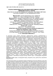 Анализ эффективности способов оперативного лечения смещения сычуга у коров