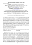 К микроструктуре поверхности игл акупунктурных