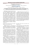 Применение средства, изготовленного из желудочно-слизистой оболочки цыплят для лечения и профилактики эшерихиоза у молодняка