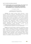 Автоматизированный стенд для проведения лабораторных работ по изучению пи-регуляторов давления в системе водоснабжения на базе трёхфазного асинхронного электропривода насоса и преобразователя частоты