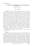 Источник питания дозированной энергией повышенной стабильности