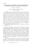 Использование методов оценки статистической информации относительно данных по отключениям электроэнергии