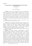 Способы борьбы с несанкционированным потреблением электроэнергии