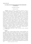 Источник питания дозированной энергией повышенной стабильности