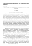 Арочная поликарбонатная теплица с выдвижными кровельными листами