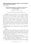 Определение коэффициента эффективности зеркальной поверхности гелиостатов в башенной солнечной электростанции