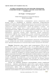 Технико-экономическое обоснование применения секционирующих пунктов в сельских электрических сетях 0,4 кВ